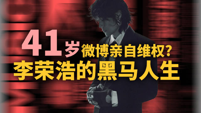 李荣浩车祸后创作《满座》，歌声传递重生力量