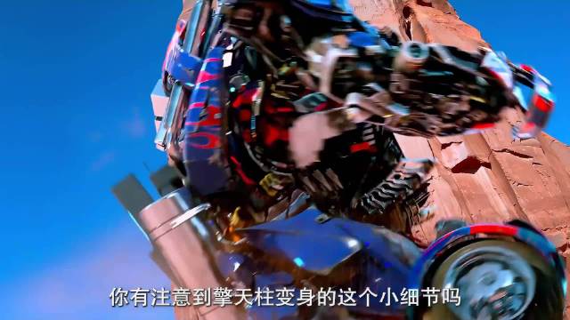 擎天柱变形时情绪外露引热议