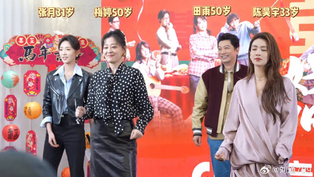 50岁梅婷跳刀马英姿飒爽，与陈昊宇张月同台不逊色