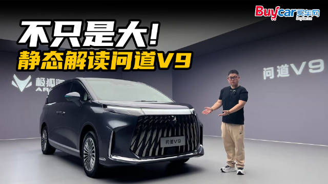 不只是大！静态解读问道V9，极狐把实用贯彻到底！