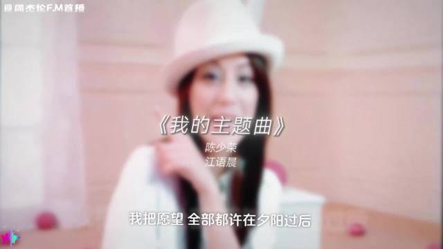 陈少荣仅为江语晨创作歌曲引热议