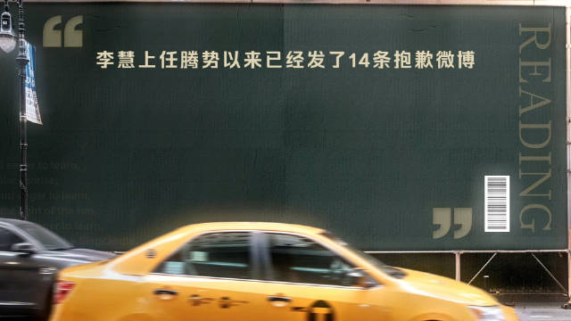 李慧上任腾势以来已经发了14条抱歉微博