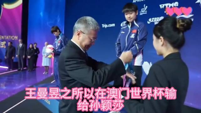 王曼昱因王励勤不给分配体能才输给孙颖莎？