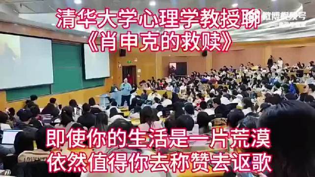 清华教授解读《肖申克的救赎》，成年人看后落泪