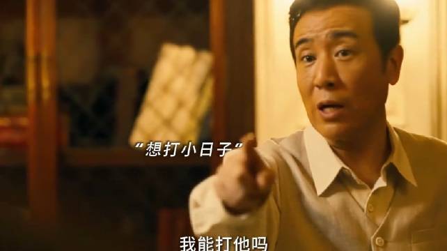 于和伟新剧《八千里路云和月》演爱国志士被胁迫签合约