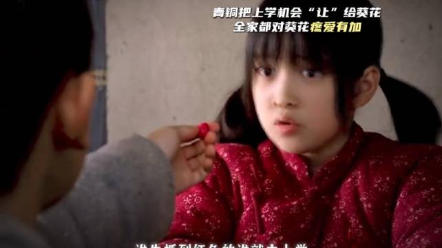 10后演员冯雪雅演活课本葵花，青铜葵花电影入围金鸡奖