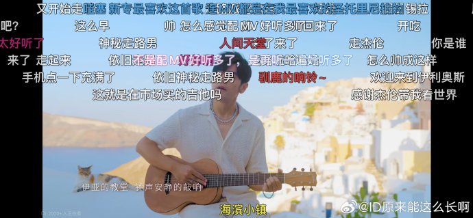 周杰伦在《爱琴海》MV中为什么没有设置女主角？