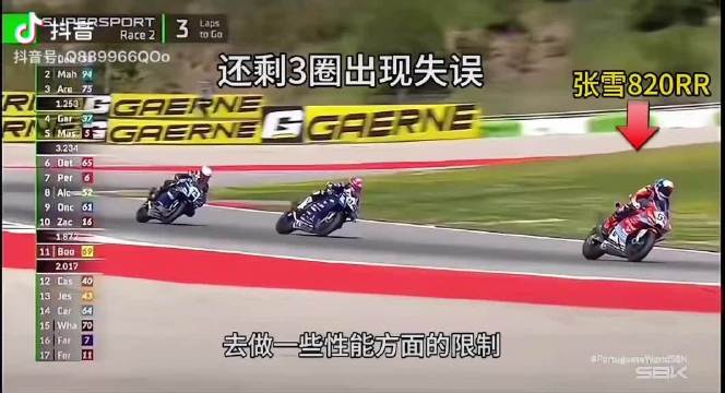 看看正经摩托车比赛