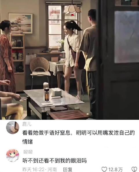 “甚至最伤人的那句话女主都没有用手语说”