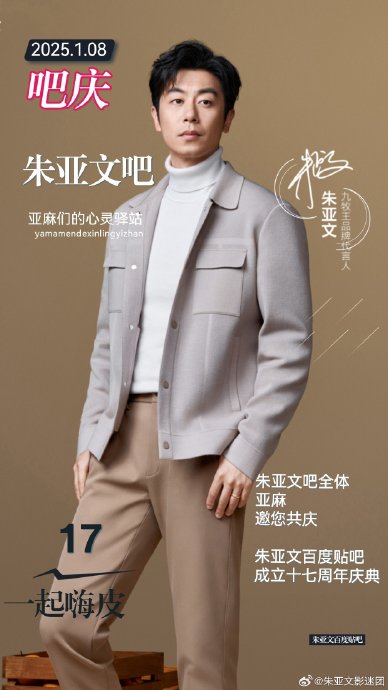 朱亚文的粉丝和网友对此事件有何反应？