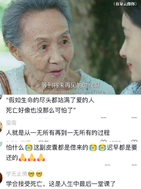 假如生命的尽头都站满了爱的人，死亡好像也没那么可怕了