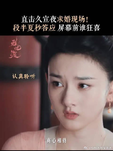 久宣夜你别急嘛，咱段半夏害羞呢