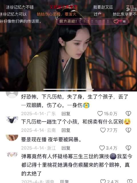 好喜欢这段 三生三世十里桃花