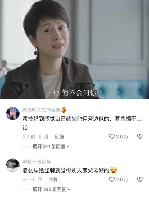 两个人三分钟能聊八百个话题｜小欢喜
