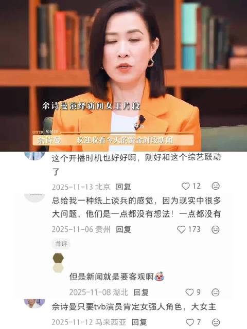 《令人心动的offer7》再现《新闻女王》名场面，佘诗曼与实习生能力对比
