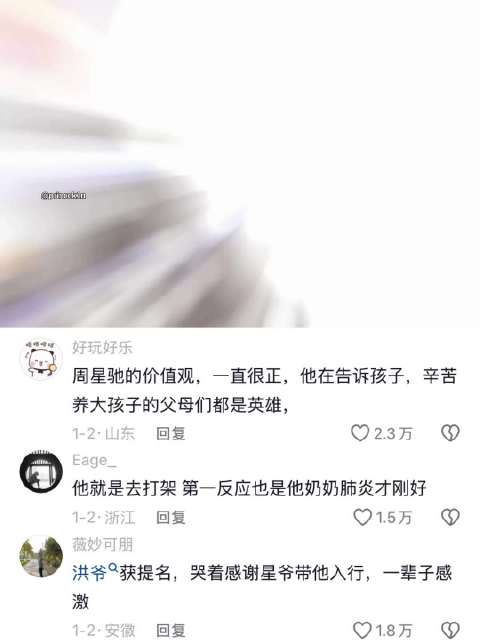 星爷的一句台词，成了多少人的救赎，最后一句更是神来之笔