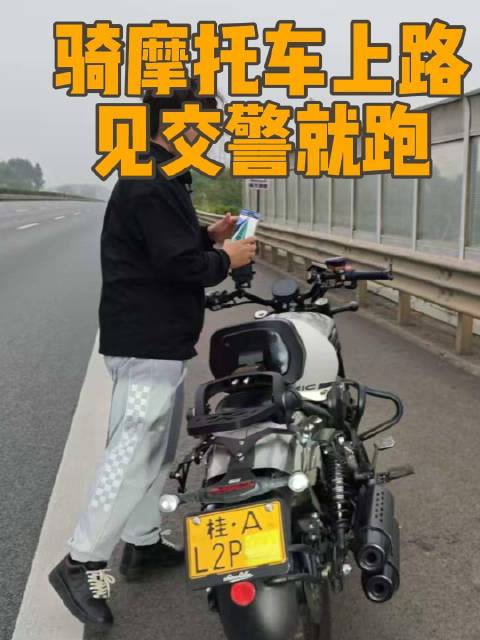 男子骑摩托遮挡号牌遇查逃窜被罚200元记9分