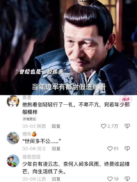 又有多少人像邓子越一样被现实磨平了棱角 庆余年｜张若昀 余皑磊