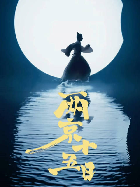 成毅两部S加剧待播，出演朱瞻基卢云双角色