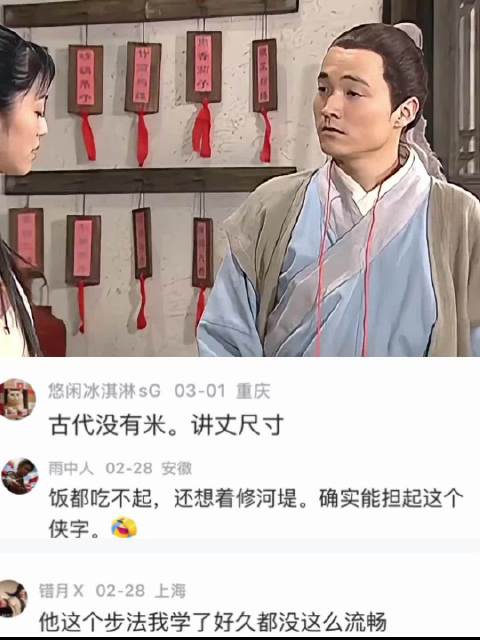这回可把吕秀才嘚瑟坏了 武林外传