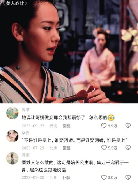 “谁当了皇上 我不都是公主吗”