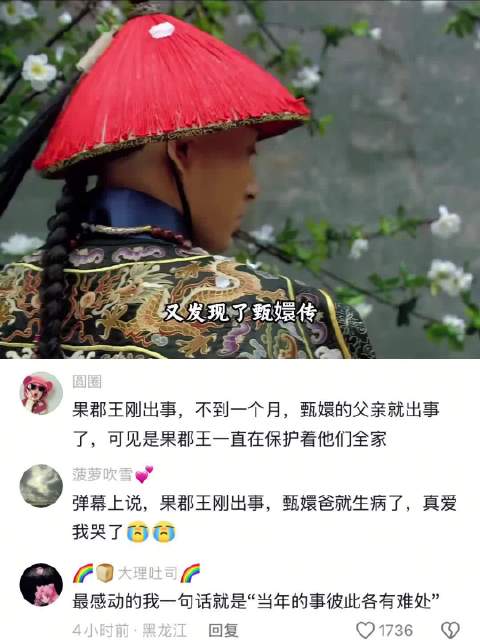 甄嬛传果然常看常新， 又是一个未曾设想过的角度