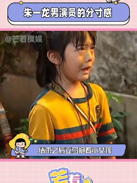 朱一龙真诚道歉小演员，未辩解获赞