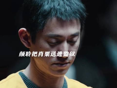 罗梁假面被揭穿颜聆反击肖粟