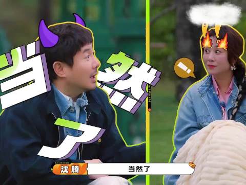 常远：我这儿八卦都齐，明天上岗 麻花特开心｜沈腾｜马丽｜常远