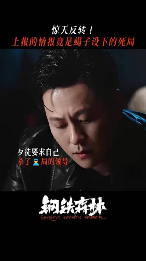 蒋诚救下周瑾后情绪崩溃,无法告知身份迅速撤离