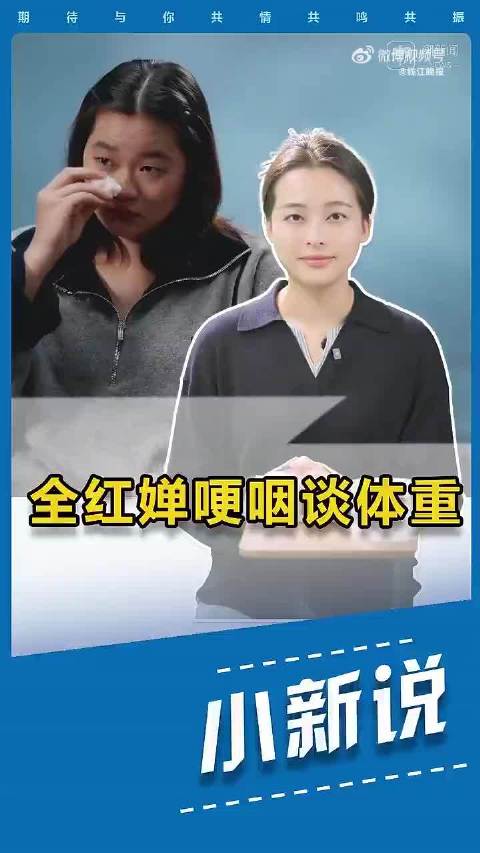 全红婵长胖原因揭秘，郭晶晶鼓励再战奥运