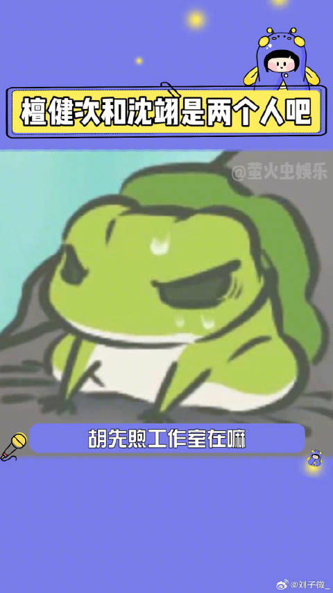 檀健次沈翊角色反差引热议,胡先煦工作室互动受关注