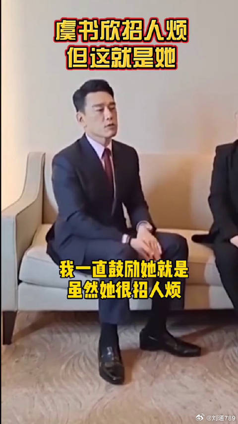 王耀庆评价虞书欣个性招人烦但应做自己