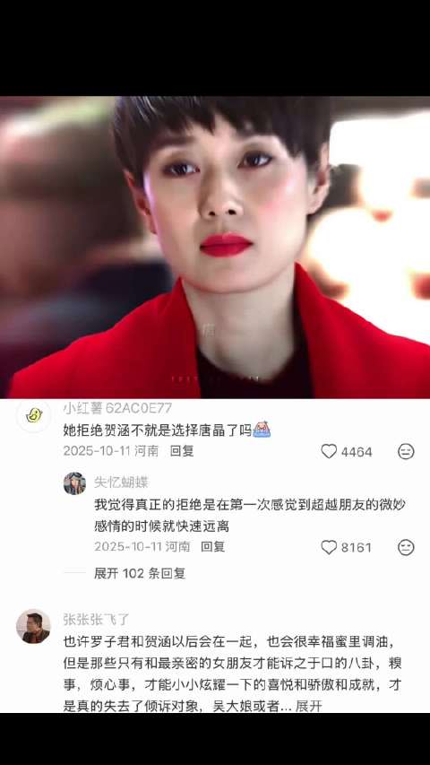 唐晶和罗子君的分开才是这部剧最大的意难平， 我的前半生