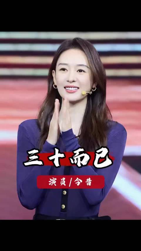 《三十而已》四位女演员六年发展差距明显