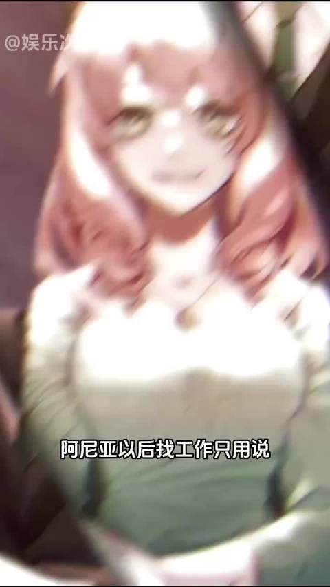 动漫推荐《间谍过家家》 爱让超数值家庭变得正常