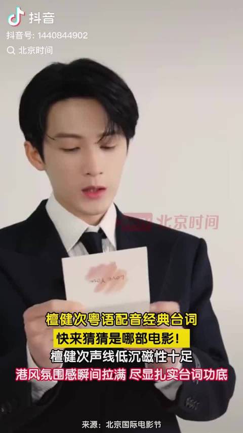 敲喜欢听檀健次讲粤语，现在我都无法想象《空枪》上映了我会是什么激动的心情