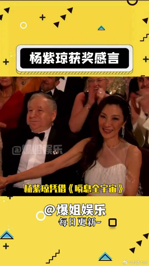 杨紫琼 杨紫琼获奥斯卡影后 微博VC计划