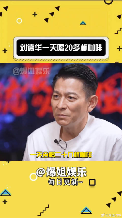 刘德华 娱乐评论大赏
