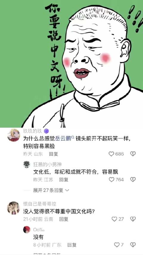 还是憨豆先生放得开！相比之下，小岳岳岳云鹏是不是太端着了？