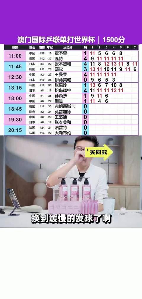 发球慢怎么破？莎莎反手底线接发技巧，比赛轻松拿分！