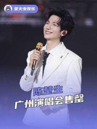 陈楚生广州演唱会售罄 真渴望亲历《三体魔盒》的现场冲击力！