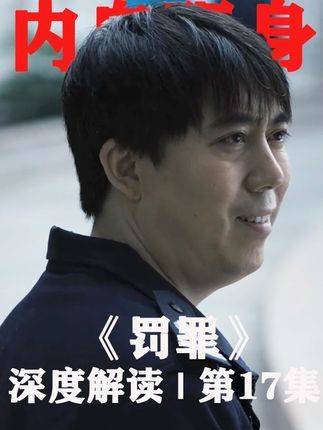 警局深藏叛徒，围捕任务步步惊心