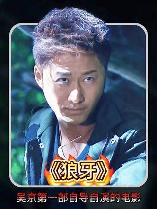 吴京首度掌镜并担纲主演的银幕力作，热血沸腾到想挑战一百场！