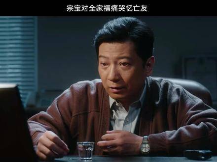 宗宝凝视全家福，泪如雨下，追思逝去的挚友王彦霖 林允JS
