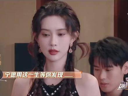 孟孟闪耀时刻降临！ 暮晚摇 易飒