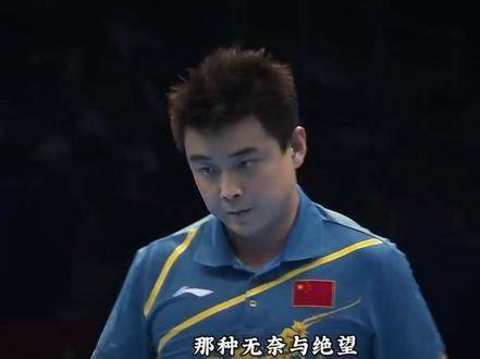 张继科的巅峰实力究竟有多震撼？