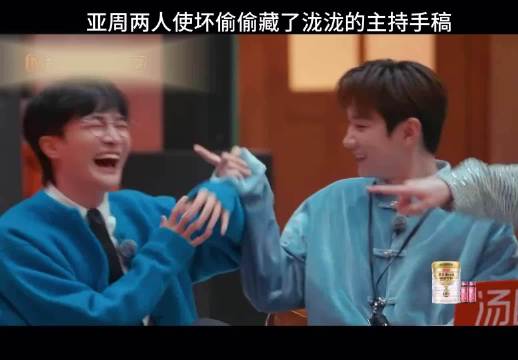 “哪有这种事？这孩子坏的很”哈哈哈哈哈哈哈哈我的天 宋亚轩