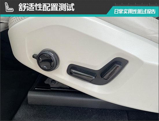 沃尔沃XC90插电式混动日常实用性测试报告