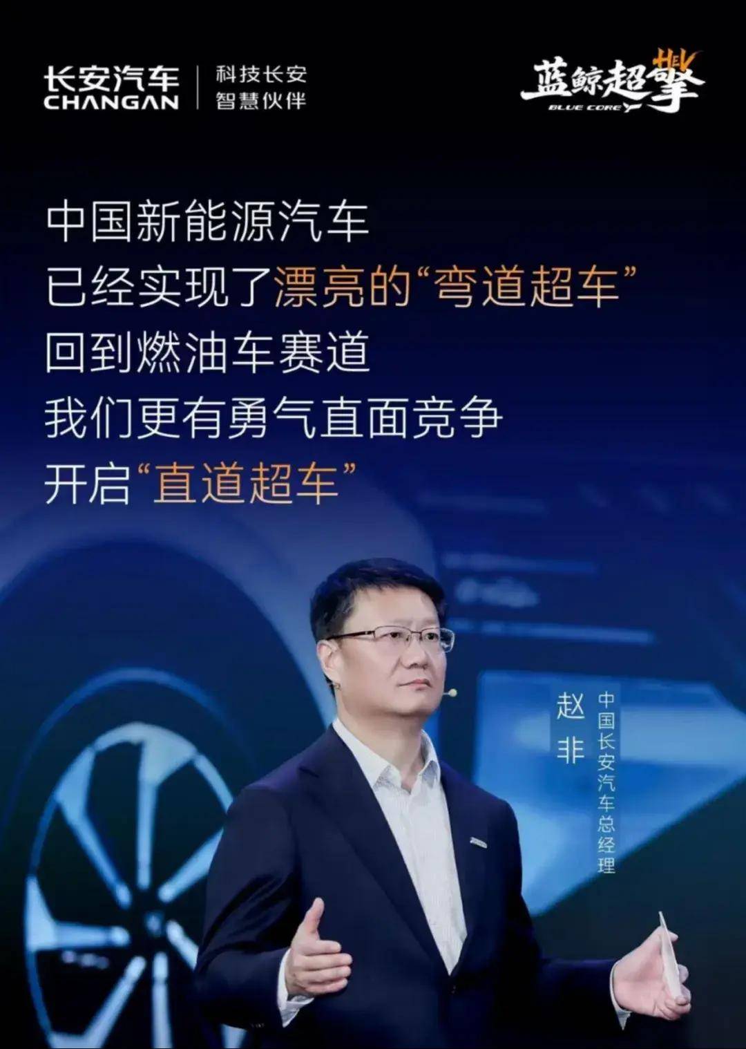 直道超车！蓝鲸超擎如何定义“全球混动中国方案”？
